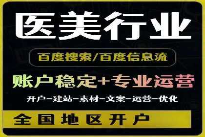 百度竞价个人开户操作指南